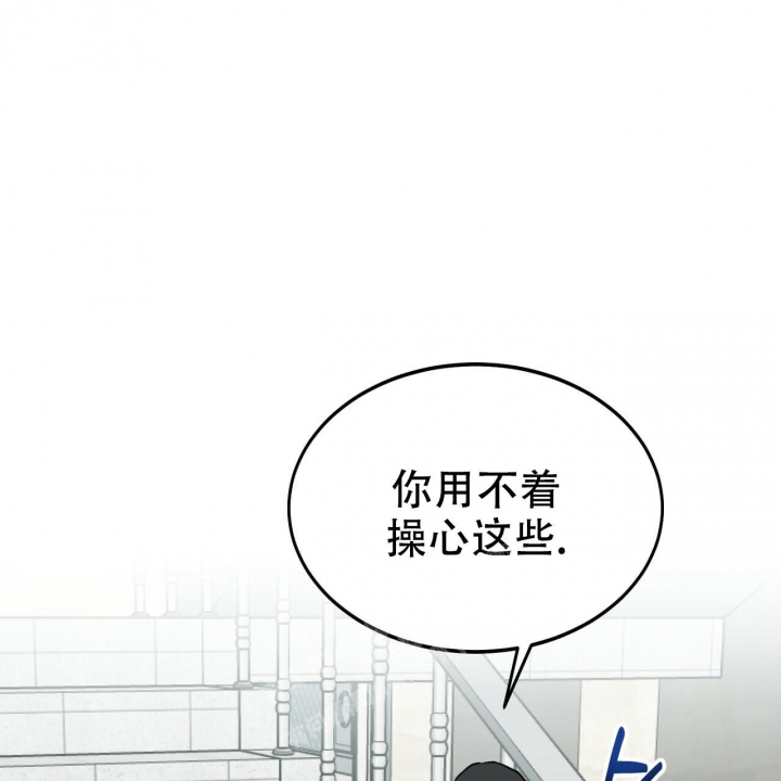 《校园陷阱》漫画最新章节第11话免费下拉式在线观看章节第【16】张图片