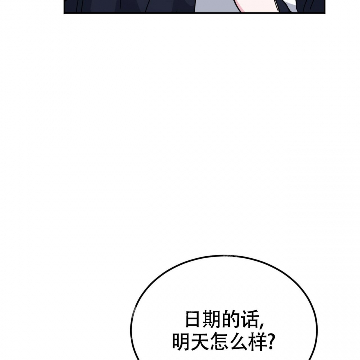 《校园陷阱》漫画最新章节第21话免费下拉式在线观看章节第【54】张图片