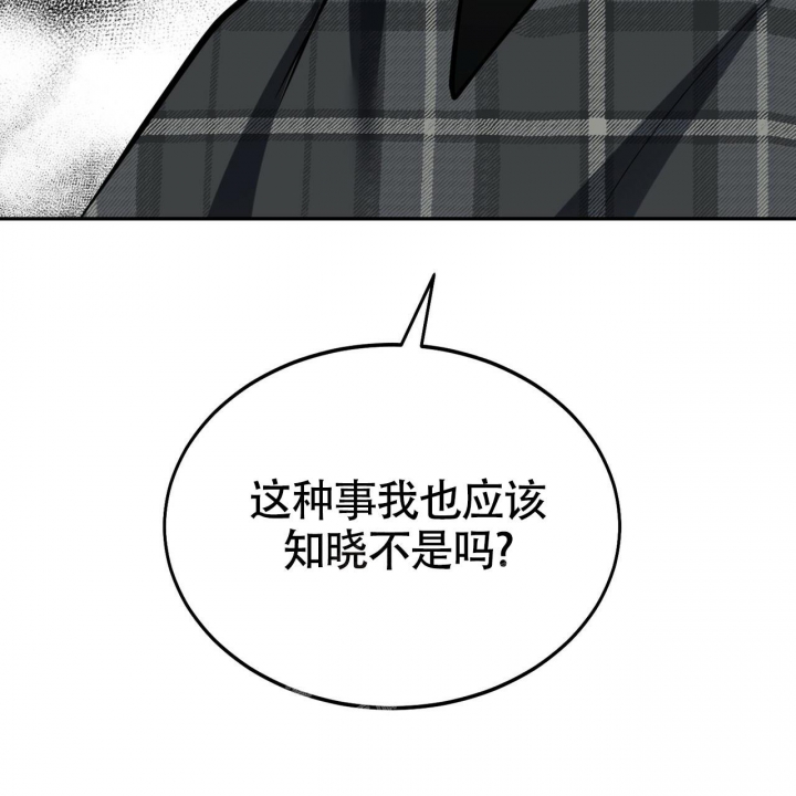 《校园陷阱》漫画最新章节第16话免费下拉式在线观看章节第【66】张图片