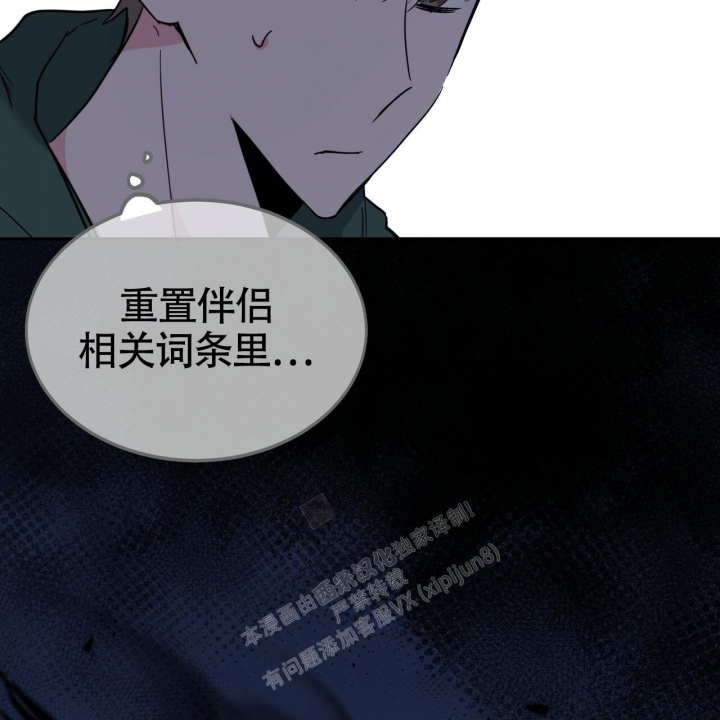 《校园陷阱》漫画最新章节第17话免费下拉式在线观看章节第【33】张图片