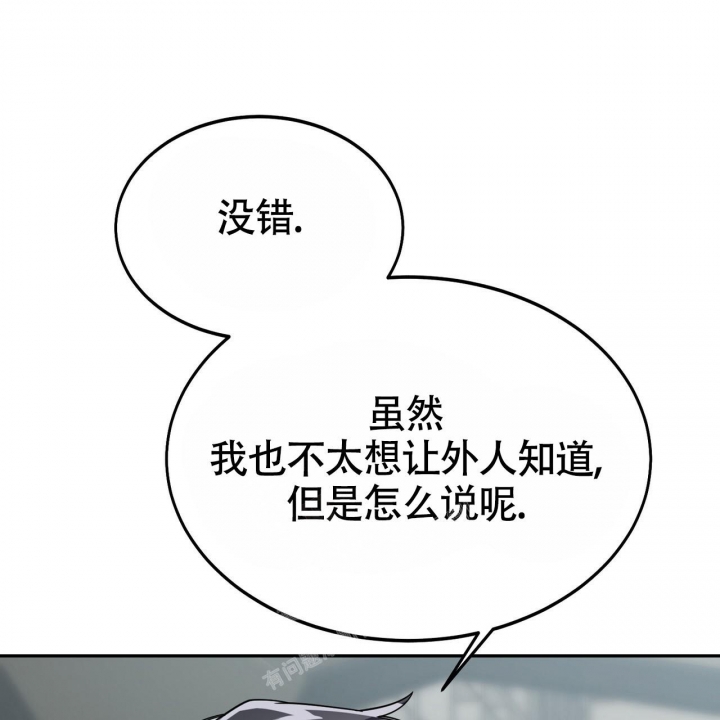 《校园陷阱》漫画最新章节第13话免费下拉式在线观看章节第【47】张图片