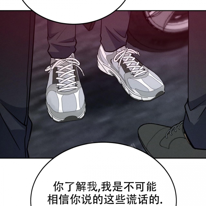 《校园陷阱》漫画最新章节第12话免费下拉式在线观看章节第【6】张图片