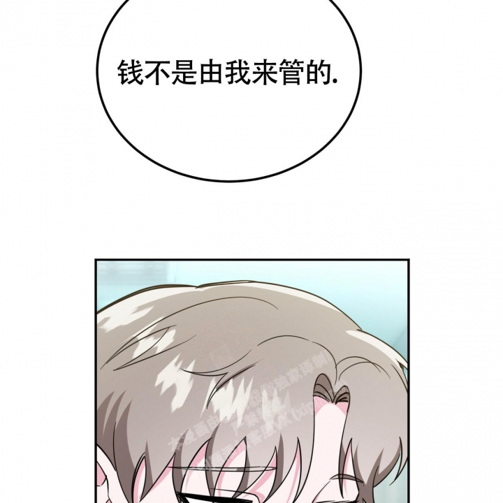 《校园陷阱》漫画最新章节第21话免费下拉式在线观看章节第【11】张图片