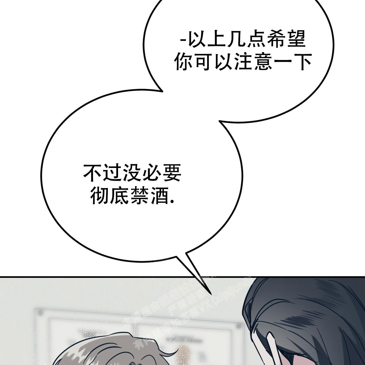 《校园陷阱》漫画最新章节第27话免费下拉式在线观看章节第【66】张图片