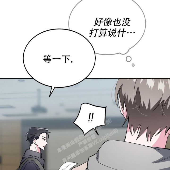 《校园陷阱》漫画最新章节第9话免费下拉式在线观看章节第【44】张图片