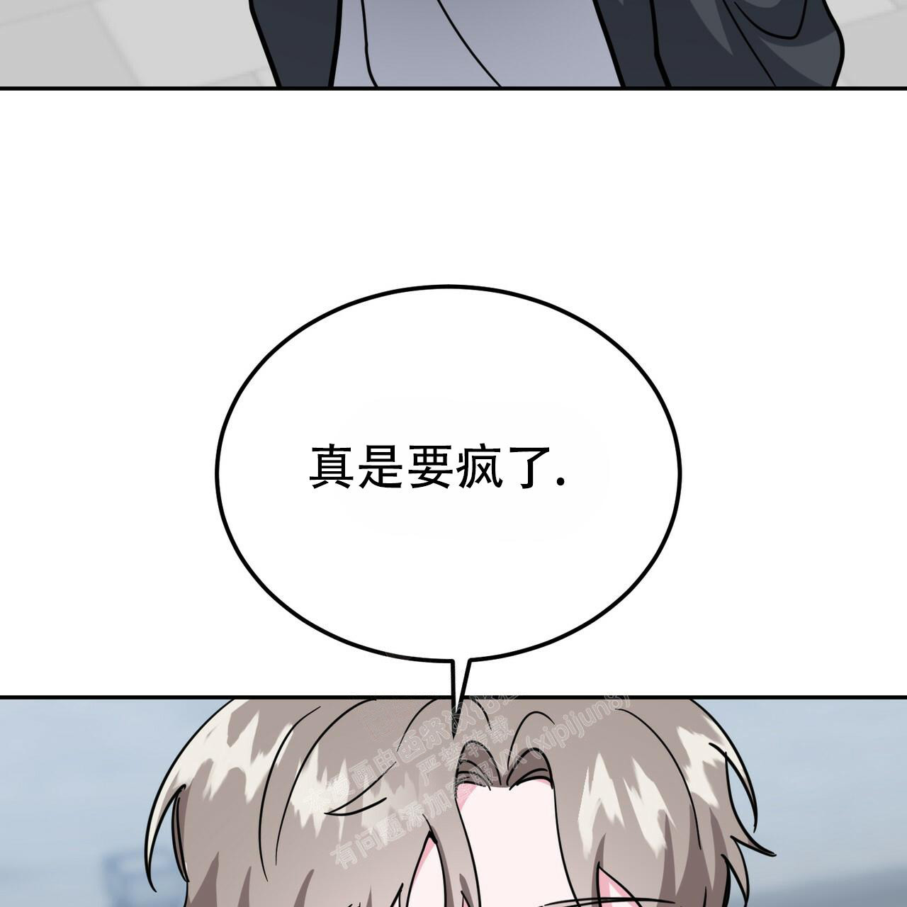 《校园陷阱》漫画最新章节第23话免费下拉式在线观看章节第【53】张图片