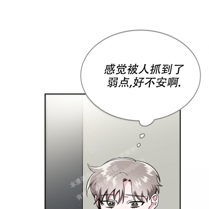 《校园陷阱》漫画最新章节第10话免费下拉式在线观看章节第【45】张图片