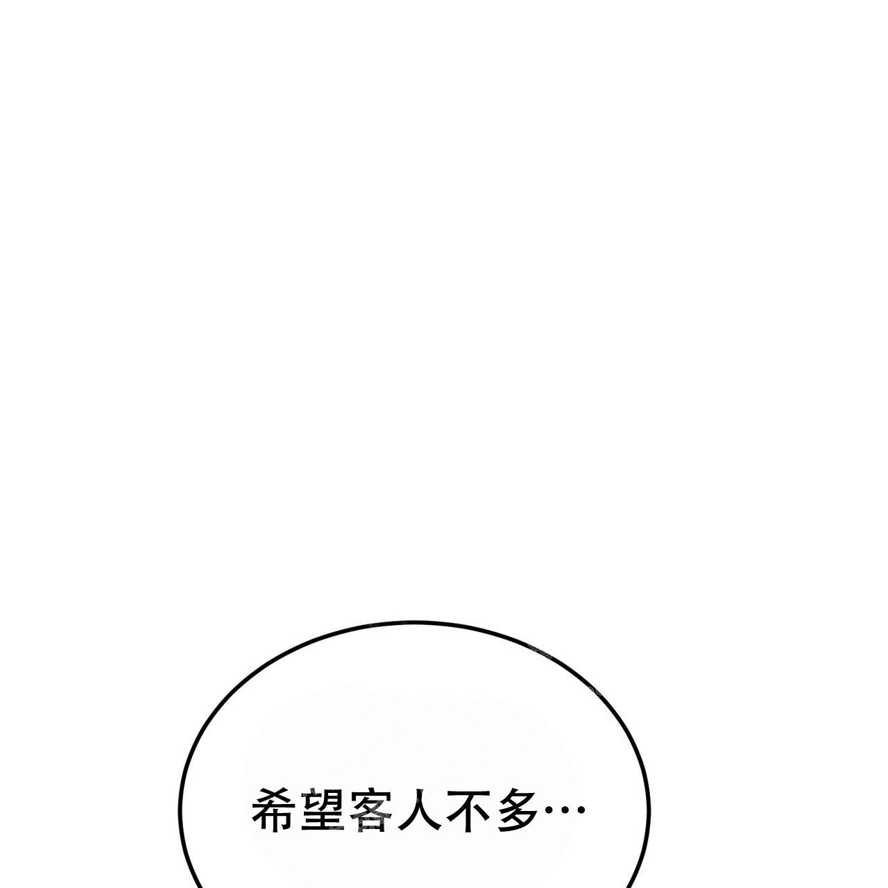 《校园陷阱》漫画最新章节第24话免费下拉式在线观看章节第【68】张图片