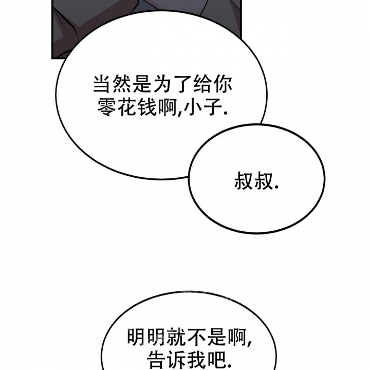 《校园陷阱》漫画最新章节第4话免费下拉式在线观看章节第【9】张图片