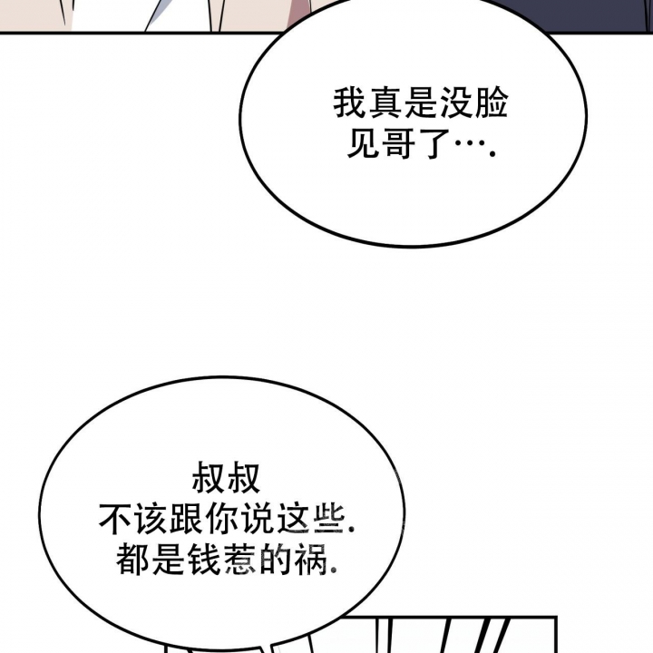 《校园陷阱》漫画最新章节第4话免费下拉式在线观看章节第【57】张图片