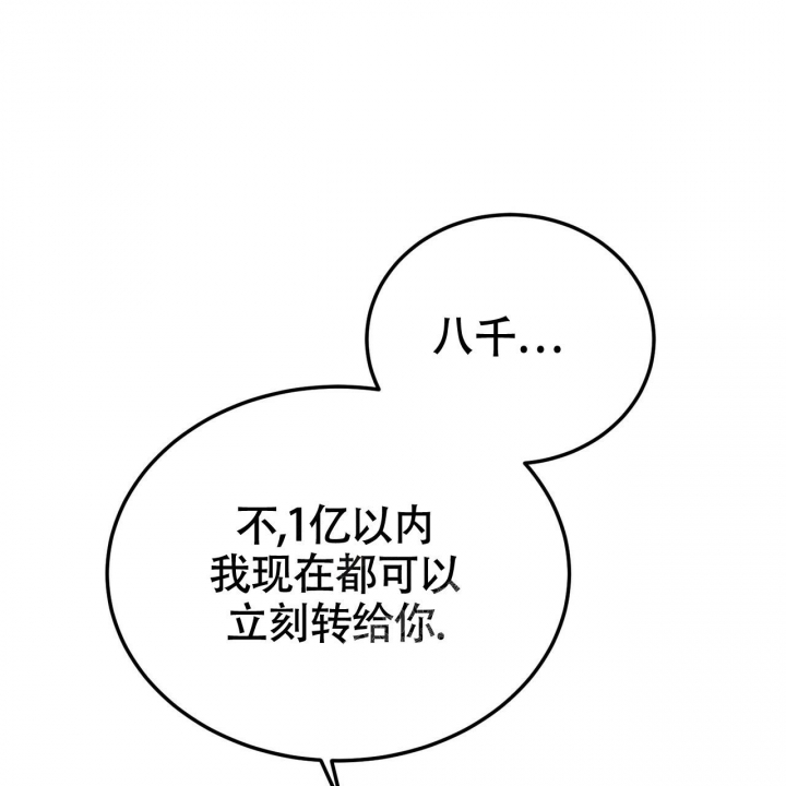 《校园陷阱》漫画最新章节第21话免费下拉式在线观看章节第【23】张图片