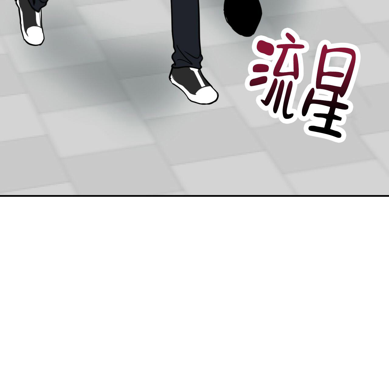 《校园陷阱》漫画最新章节第24话免费下拉式在线观看章节第【16】张图片