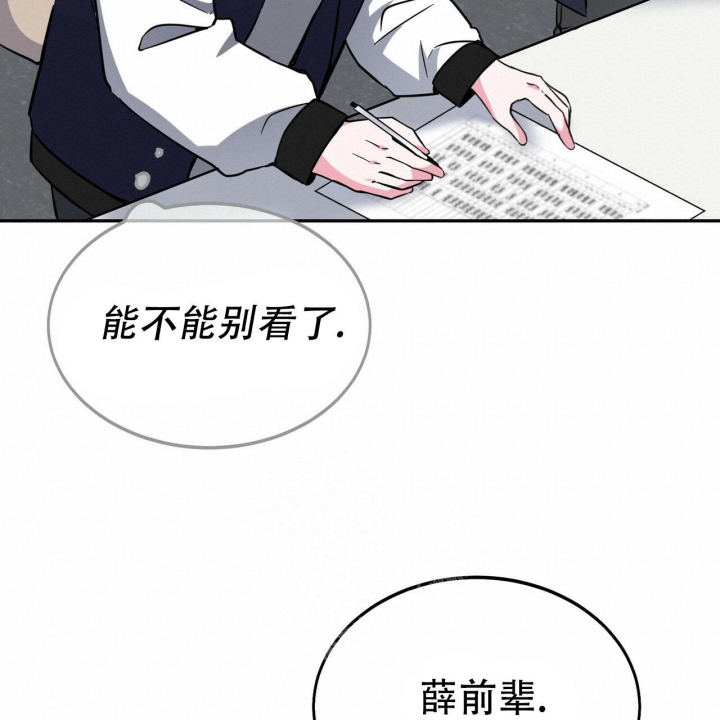 《校园陷阱》漫画最新章节第9话免费下拉式在线观看章节第【56】张图片