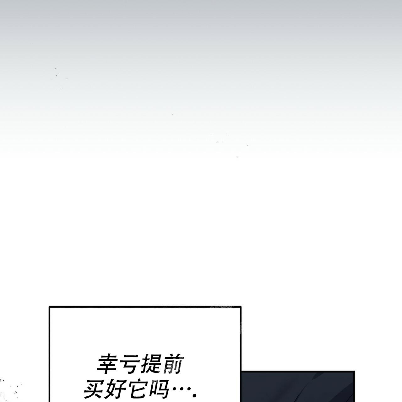 《校园陷阱》漫画最新章节第23话免费下拉式在线观看章节第【68】张图片