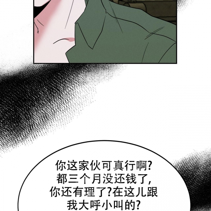 《校园陷阱》漫画最新章节第11话免费下拉式在线观看章节第【72】张图片