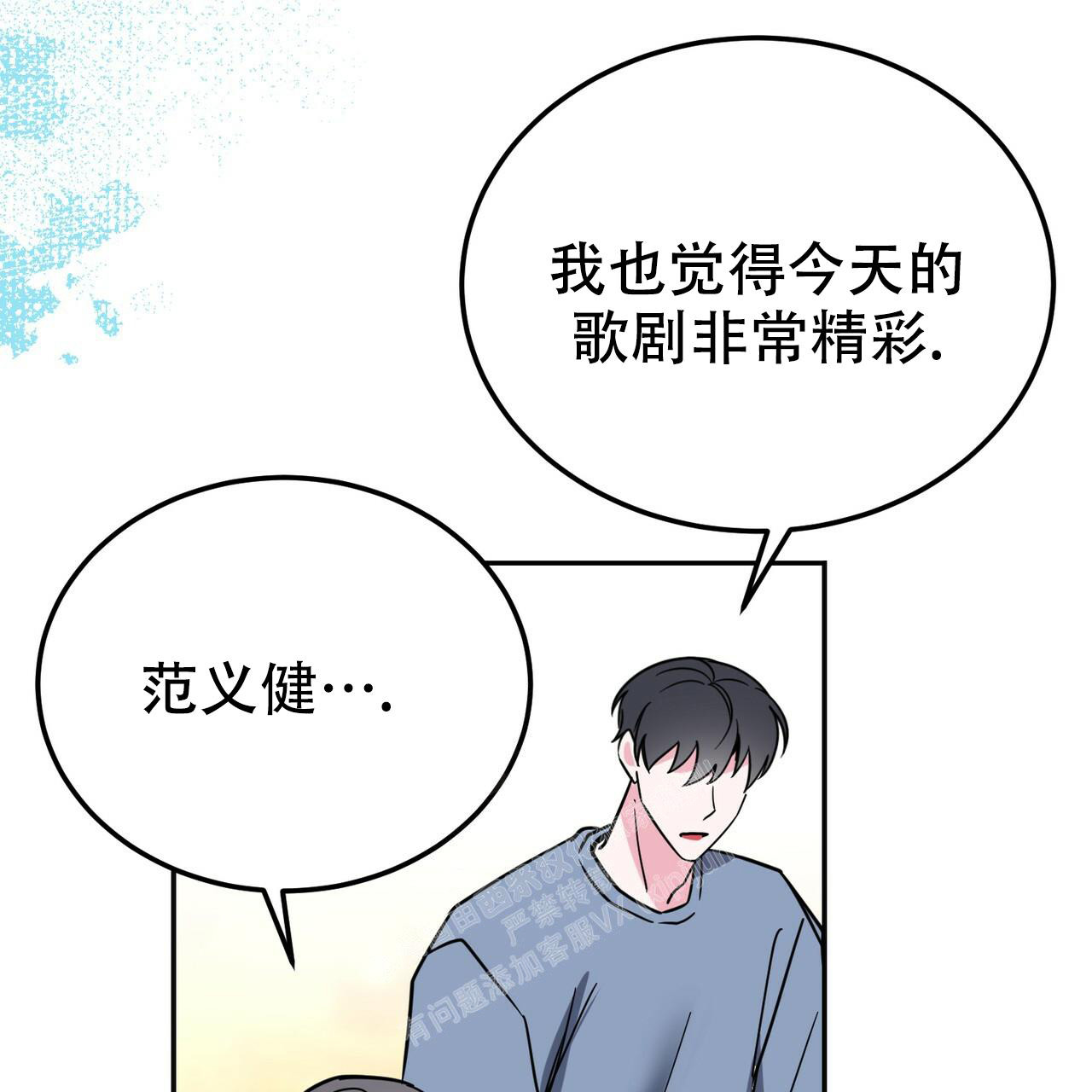 《校园陷阱》漫画最新章节第27话免费下拉式在线观看章节第【14】张图片