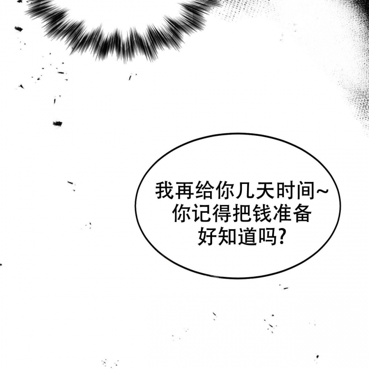 《校园陷阱》漫画最新章节第12话免费下拉式在线观看章节第【23】张图片