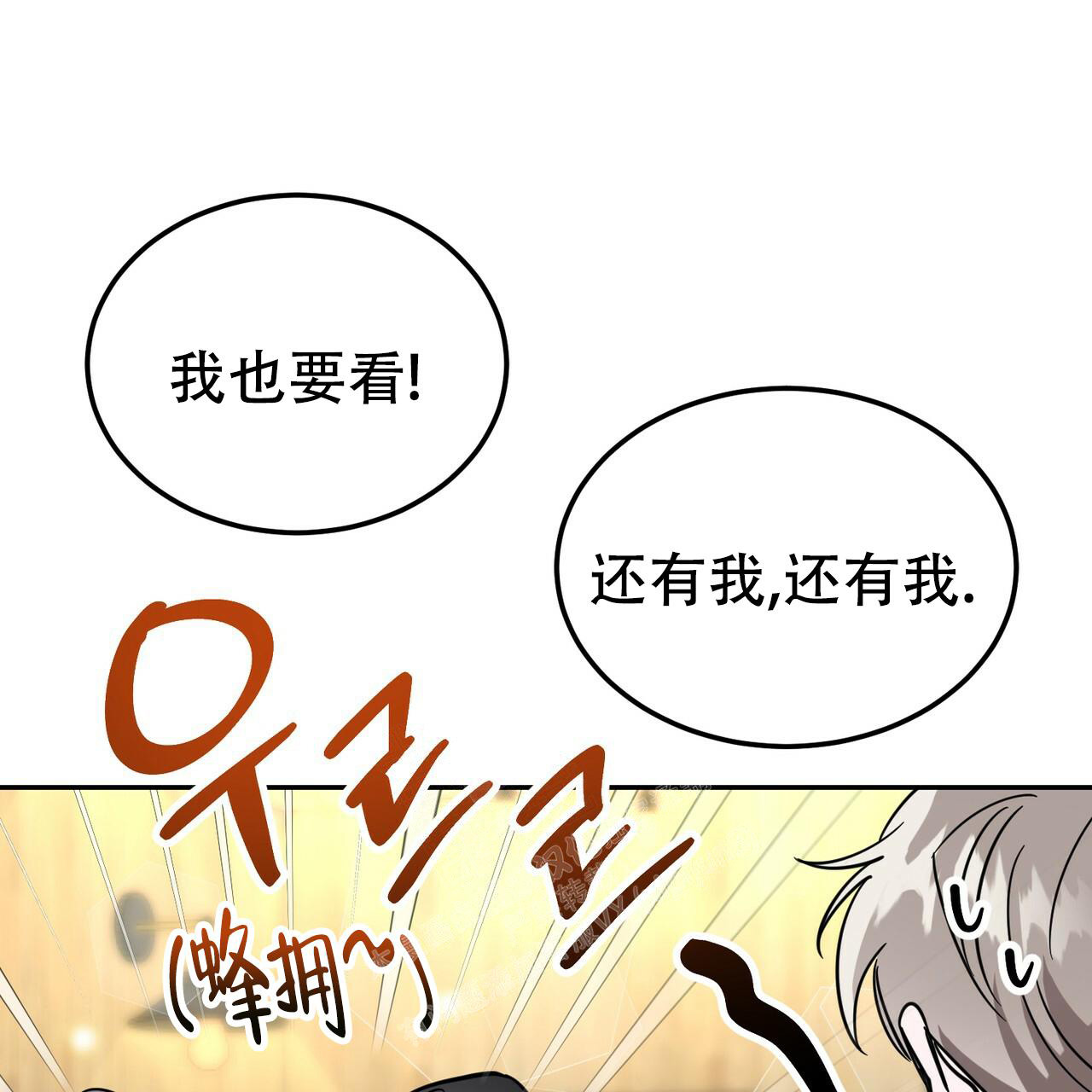 《校园陷阱》漫画最新章节第28话免费下拉式在线观看章节第【44】张图片