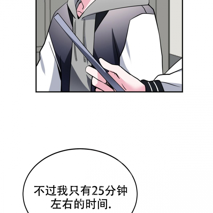 《校园陷阱》漫画最新章节第8话免费下拉式在线观看章节第【40】张图片