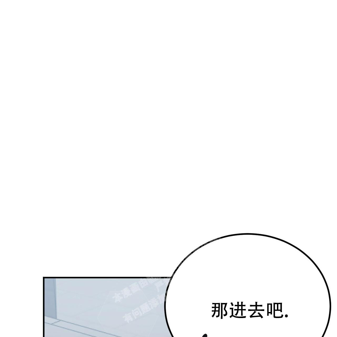 《校园陷阱》漫画最新章节第24话免费下拉式在线观看章节第【7】张图片