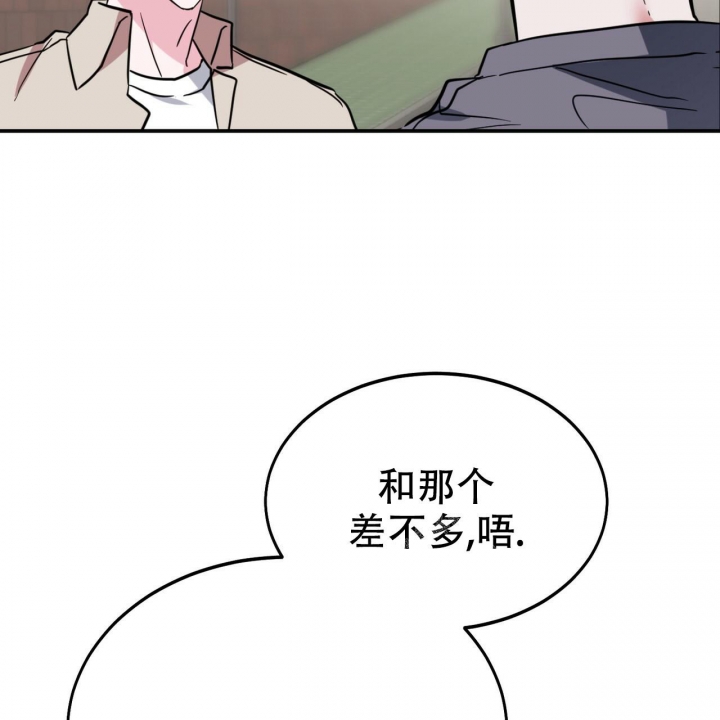 《校园陷阱》漫画最新章节第4话免费下拉式在线观看章节第【20】张图片