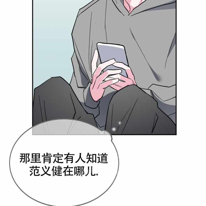 《校园陷阱》漫画最新章节第18话免费下拉式在线观看章节第【67】张图片