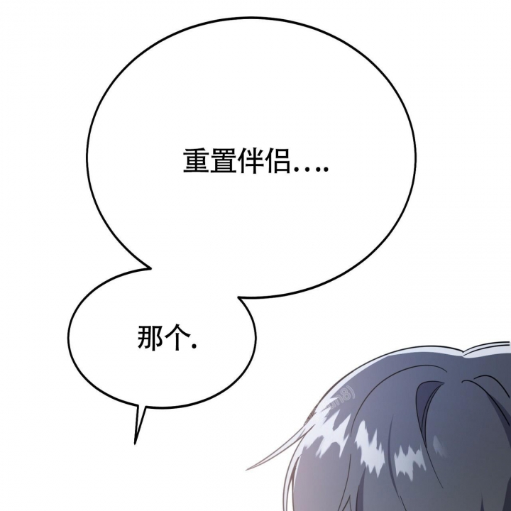 《校园陷阱》漫画最新章节第21话免费下拉式在线观看章节第【4】张图片