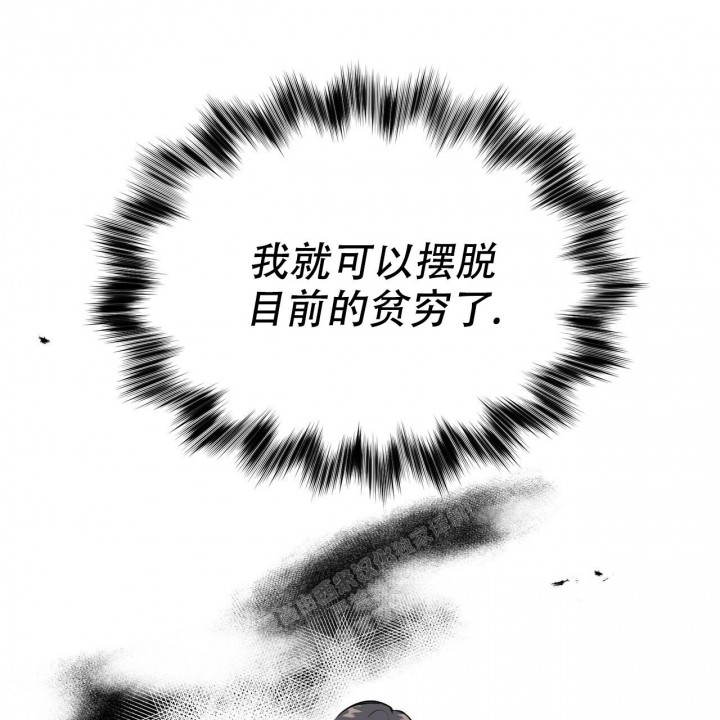 《校园陷阱》漫画最新章节第4话免费下拉式在线观看章节第【49】张图片