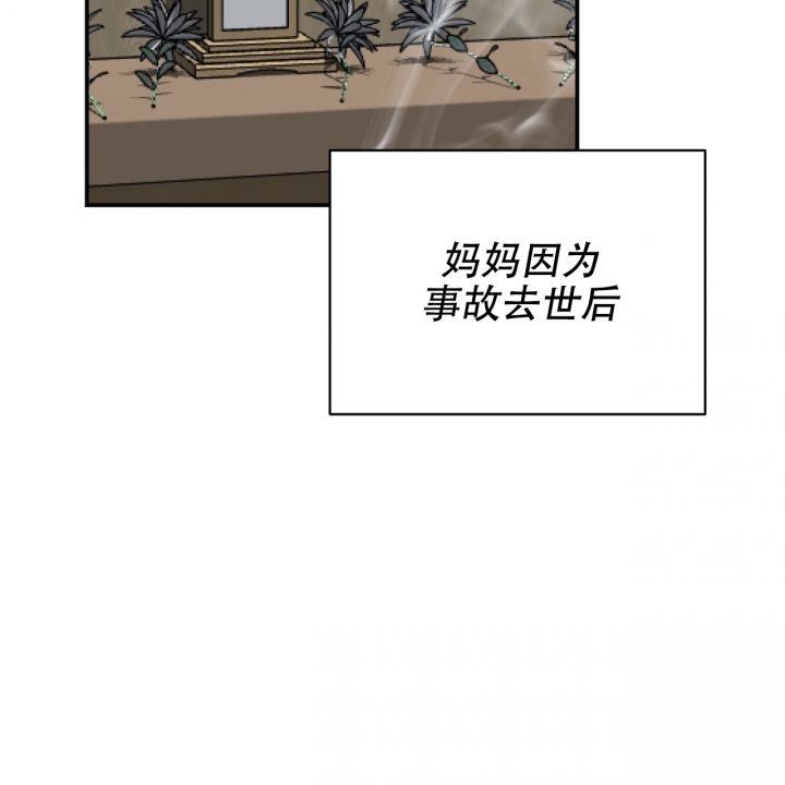 《校园陷阱》漫画最新章节第1话免费下拉式在线观看章节第【55】张图片