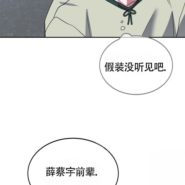 《校园陷阱》漫画最新章节第14话免费下拉式在线观看章节第【30】张图片