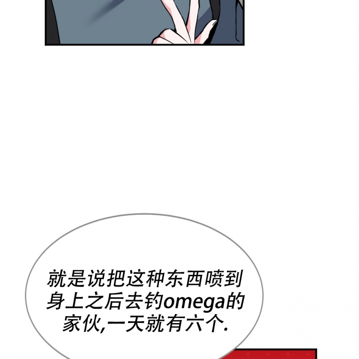 《校园陷阱》漫画最新章节第3话免费下拉式在线观看章节第【20】张图片