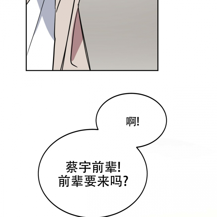 《校园陷阱》漫画最新章节第2话免费下拉式在线观看章节第【5】张图片