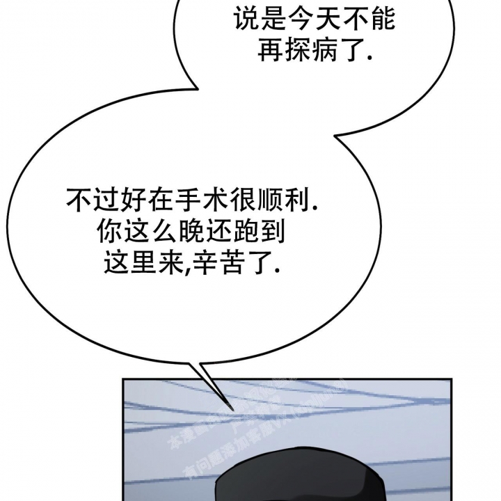 《校园陷阱》漫画最新章节第11话免费下拉式在线观看章节第【9】张图片