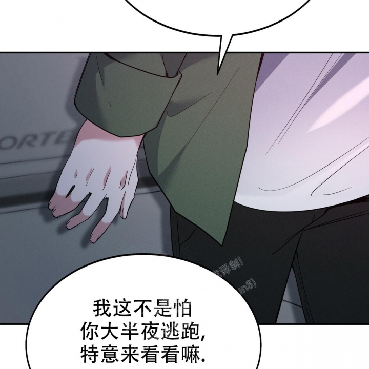 《校园陷阱》漫画最新章节第12话免费下拉式在线观看章节第【4】张图片