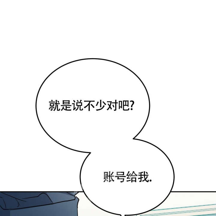 《校园陷阱》漫画最新章节第21话免费下拉式在线观看章节第【34】张图片