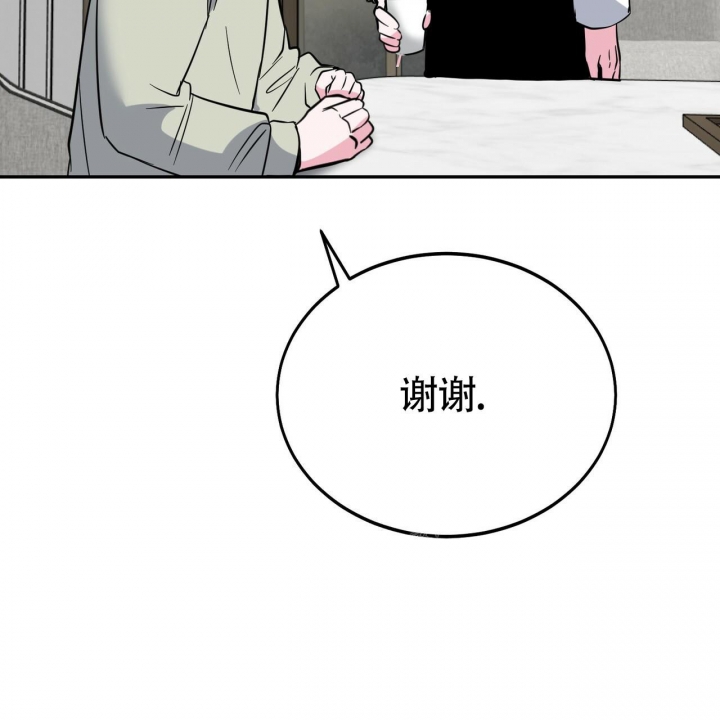 《校园陷阱》漫画最新章节第16话免费下拉式在线观看章节第【17】张图片