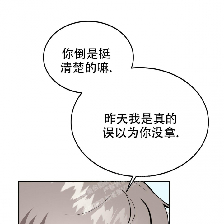 《校园陷阱》漫画最新章节第10话免费下拉式在线观看章节第【10】张图片