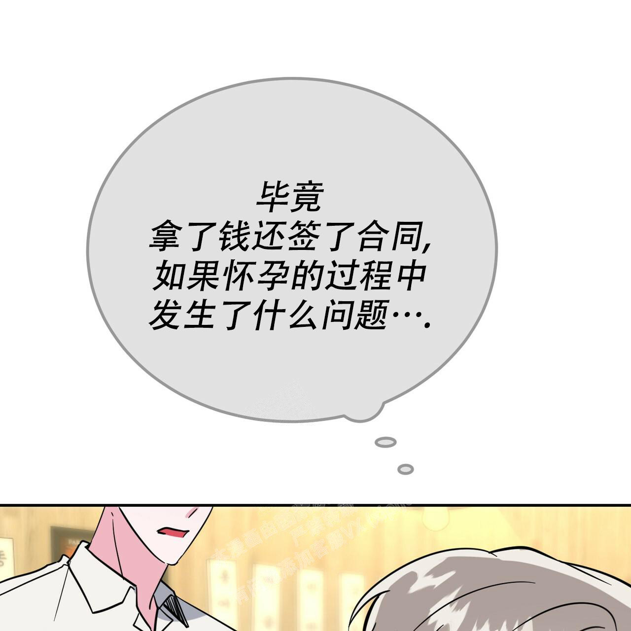 《校园陷阱》漫画最新章节第28话免费下拉式在线观看章节第【8】张图片