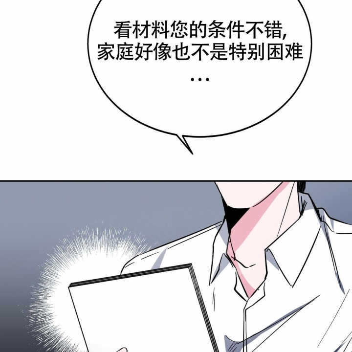 《校园陷阱》漫画最新章节第16话免费下拉式在线观看章节第【37】张图片