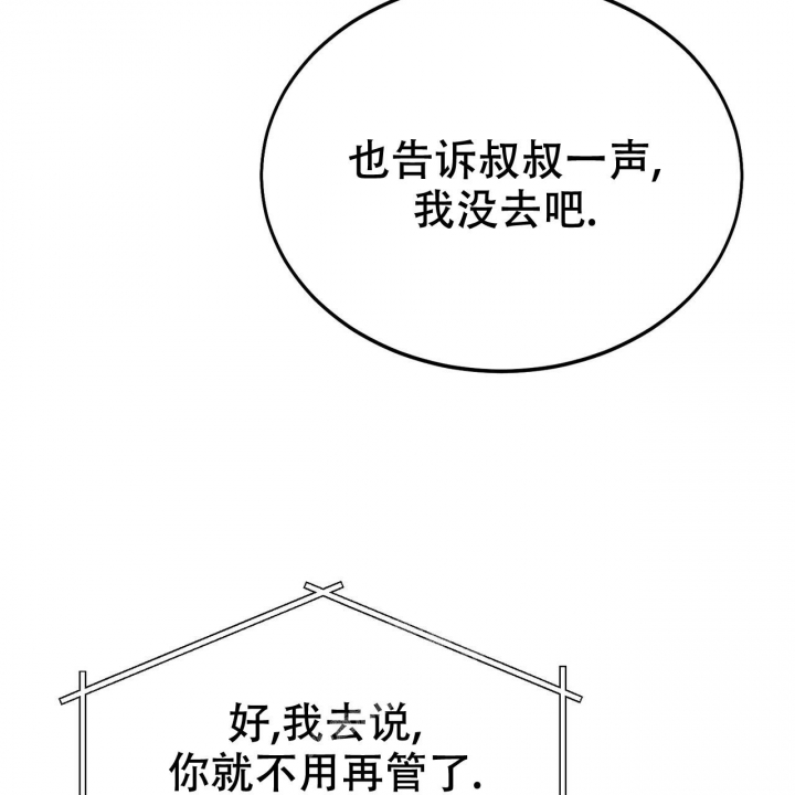 《校园陷阱》漫画最新章节第8话免费下拉式在线观看章节第【15】张图片