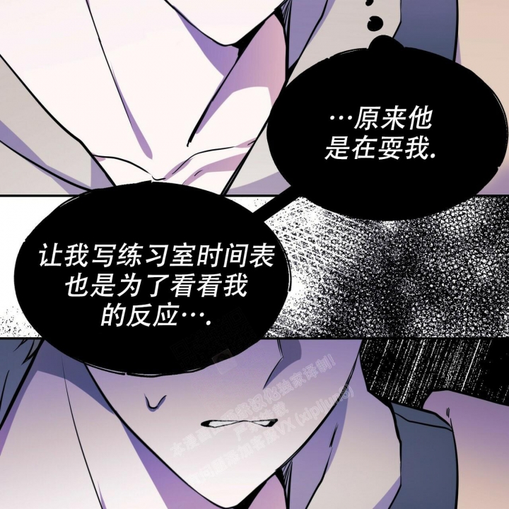 《校园陷阱》漫画最新章节第9话免费下拉式在线观看章节第【66】张图片