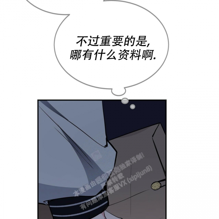 《校园陷阱》漫画最新章节第7话免费下拉式在线观看章节第【22】张图片