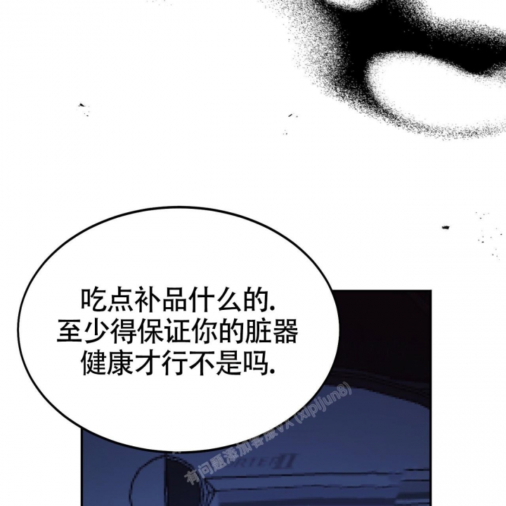 《校园陷阱》漫画最新章节第18话免费下拉式在线观看章节第【29】张图片