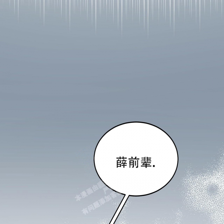 《校园陷阱》漫画最新章节第9话免费下拉式在线观看章节第【10】张图片