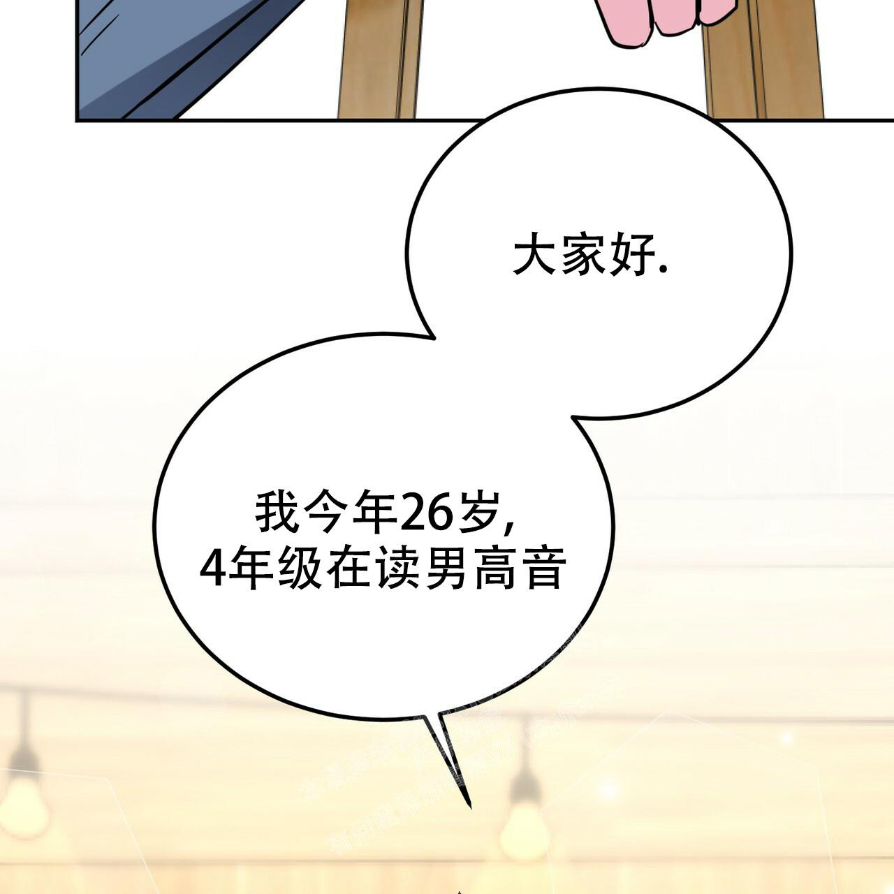 《校园陷阱》漫画最新章节第26话免费下拉式在线观看章节第【67】张图片