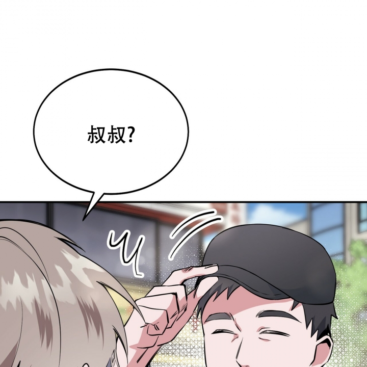 《校园陷阱》漫画最新章节第3话免费下拉式在线观看章节第【53】张图片