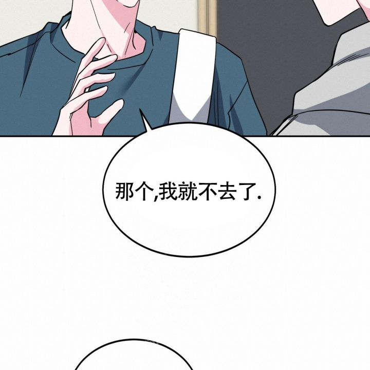 《校园陷阱》漫画最新章节第20话免费下拉式在线观看章节第【22】张图片