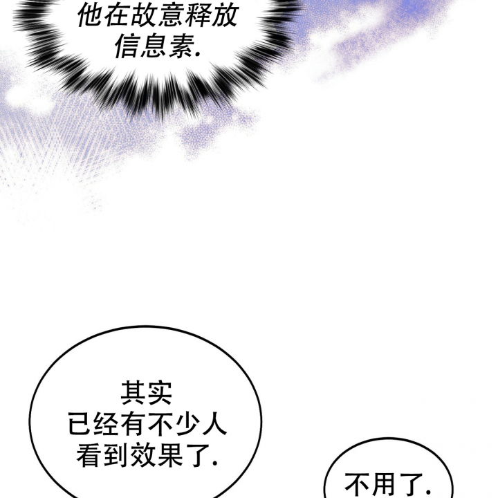 《校园陷阱》漫画最新章节第3话免费下拉式在线观看章节第【24】张图片