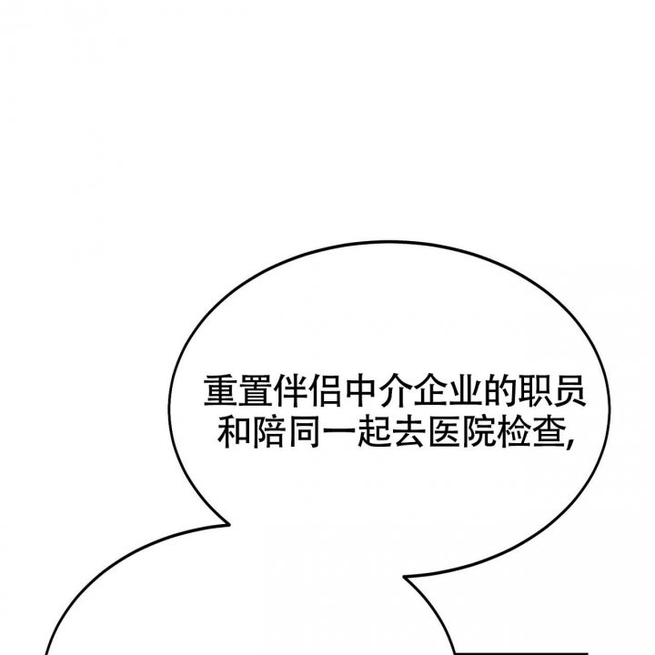 《校园陷阱》漫画最新章节第17话免费下拉式在线观看章节第【28】张图片