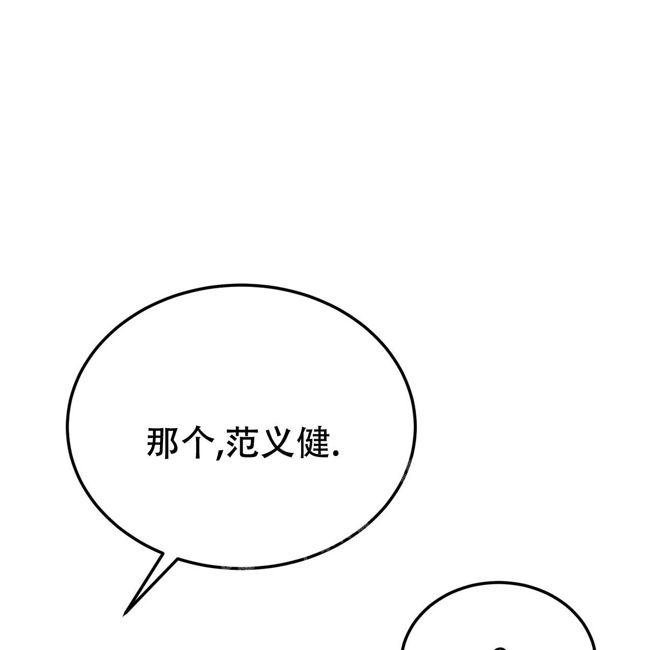 《校园陷阱》漫画最新章节第28话免费下拉式在线观看章节第【49】张图片